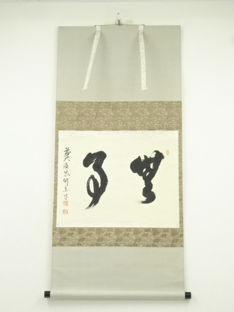 Paintings & Calligraphy